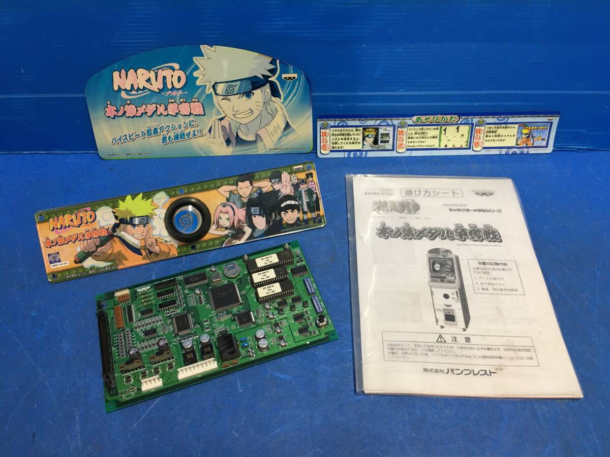中古】富士電子キッズメダル「ちゃんこキッズ」「ぱくぱくキッズ」の 