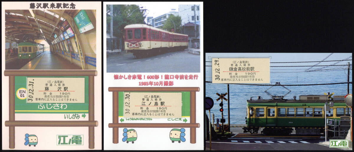 田口雅巳] リトグラフ 海辺の駅 24/35 江ノ電画家 鎌倉高校前駅の落札