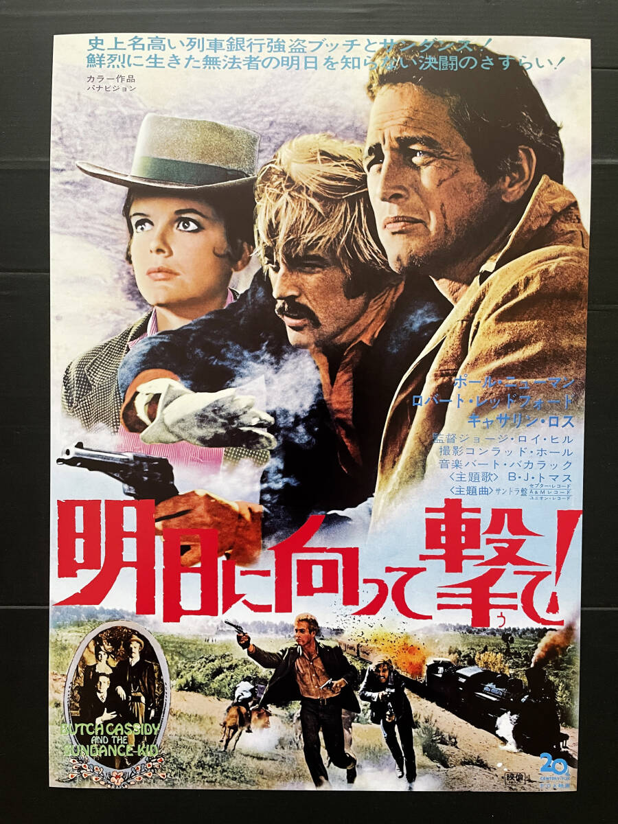 ポール・ニューマン ロバート・レッドフォード☆直筆サイン入り写真