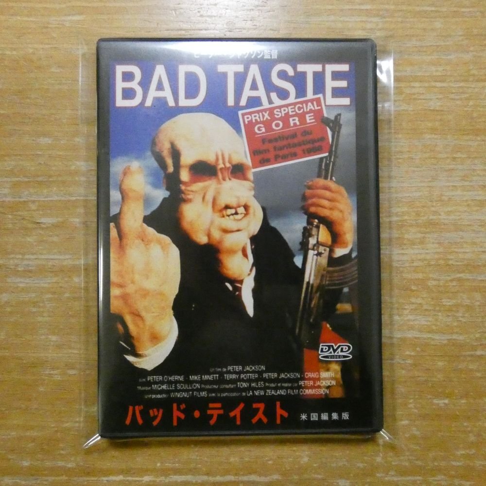 ブレインデッド DVD ホラー デッドアライブ 国内正規版 ピーター