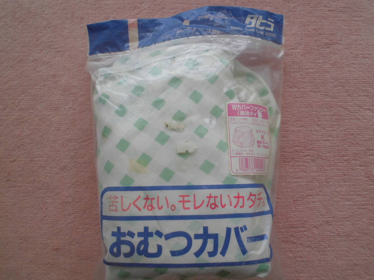 新品】『るり』大人おむつカバー.懐古堂.小アメリカン金属ホック.淡い 