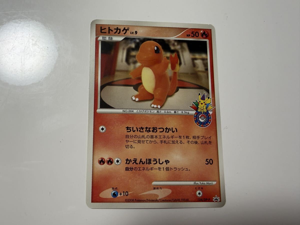 B61【ポケモン カード】DPtプロモ ゼニガメ LV.12 DPt-P 009 ポケモン 
