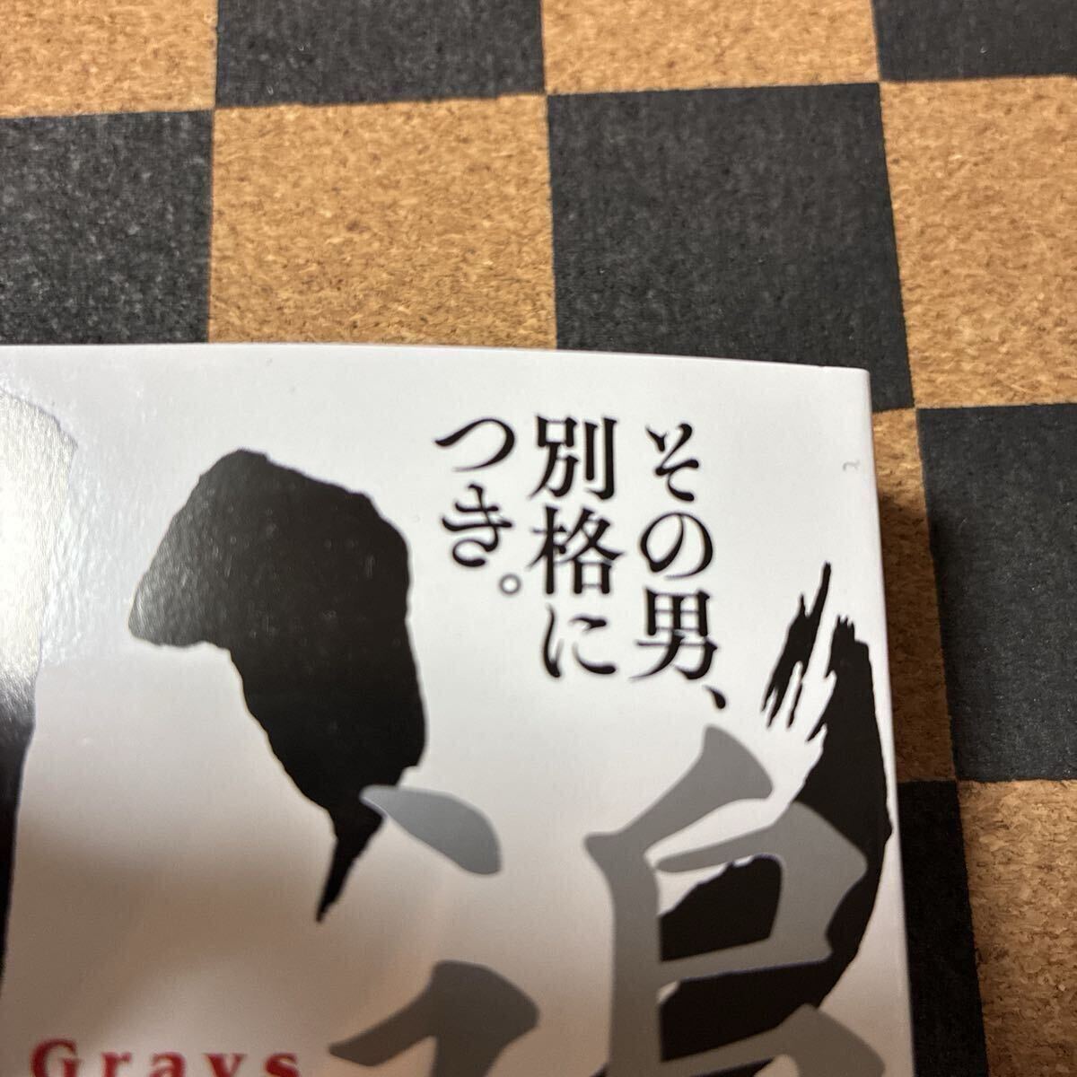 バイク漫画キリン BARN STORM TROOPS BST バーンストームトゥルップス