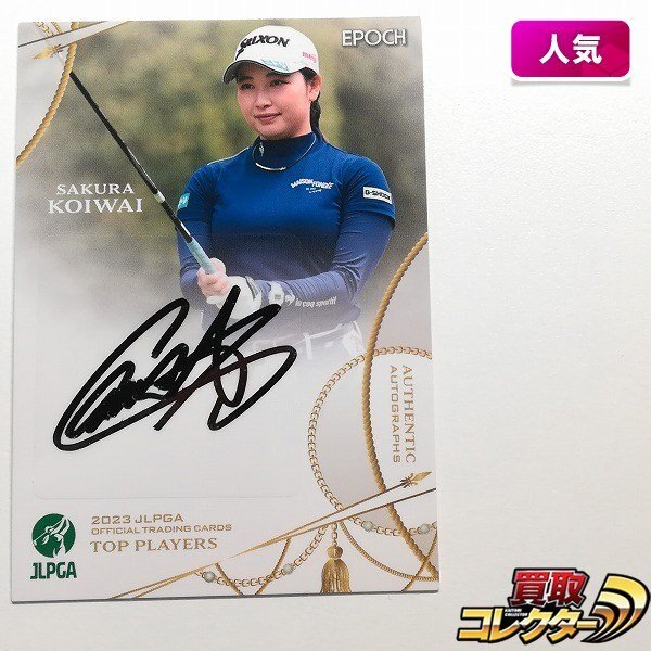 LPGA 女子ゴルフ 12選手直筆サイン入りボール 黄金世代 原英莉花 小祝