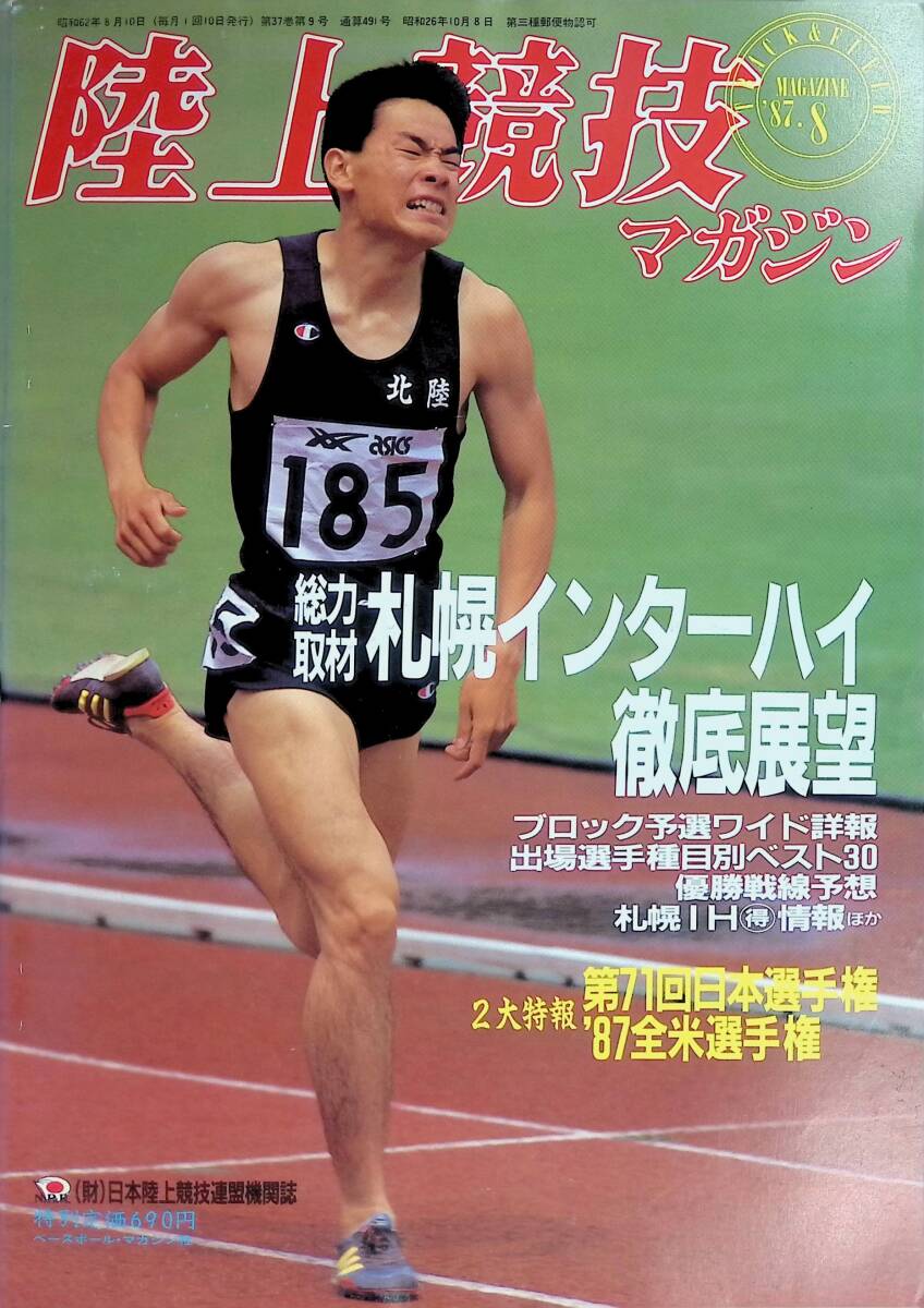 韮崎高校 サッカー部 ユニフォーム 中田英寿 O-XO 選手権 インターハイ