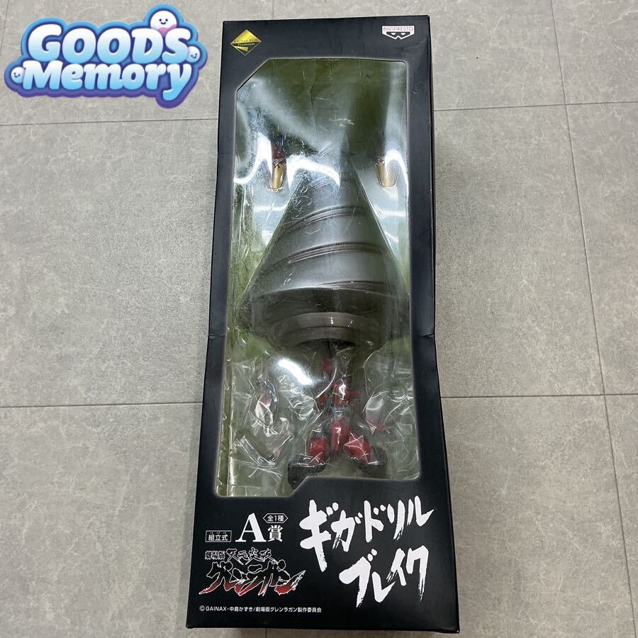 中古】ギガドリルブレイク 一番くじプレミアム 天元突破グレンラガン A