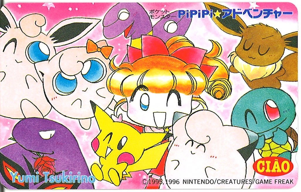 JD/L/ちゃお 1998年9月号/付録つき/表紙：今井康絵/はじけてB.B.