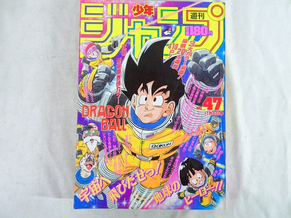 中古】○ 週刊少年ジャンプ 1989年 31号 ○の落札情報詳細 - Yahoo