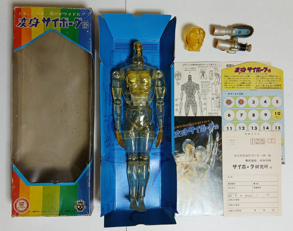 中古】ミクロマン 3体まとめてセット 黄金／ゴールド／超合金 タカラ