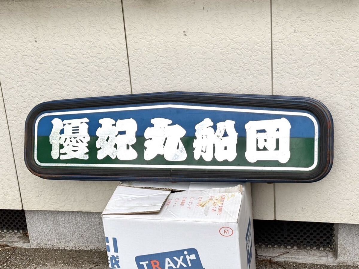 未使用に近い】J.B スカイラインテール スカGテール デコトラ トラック