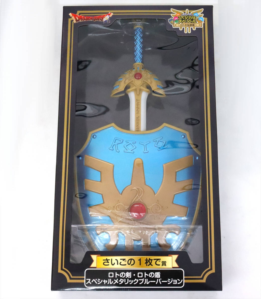 ☆レア！モンスターズギャラリー ドラゴンの咆哮編 マスタードラゴン