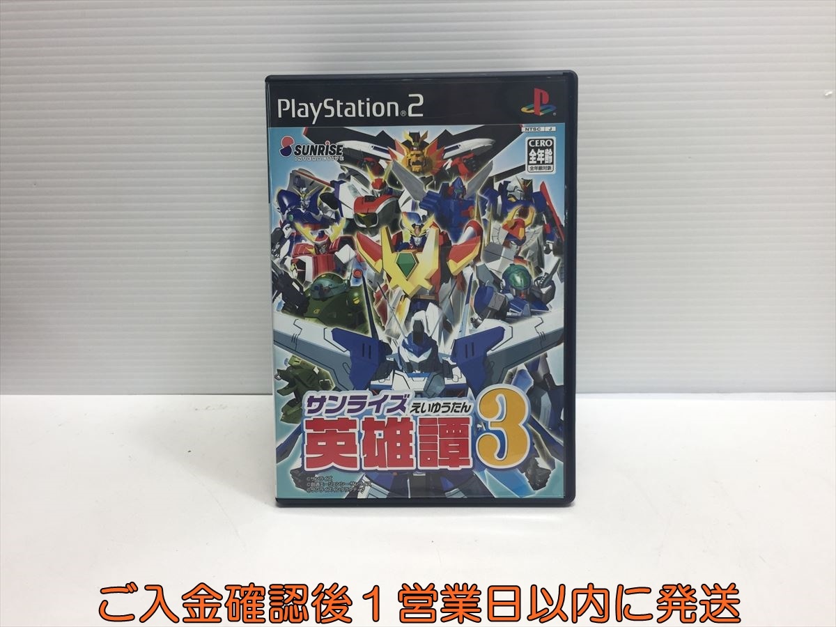 新品】PS2 新品未開封 サンライズワールドウォー From サンライズ英雄