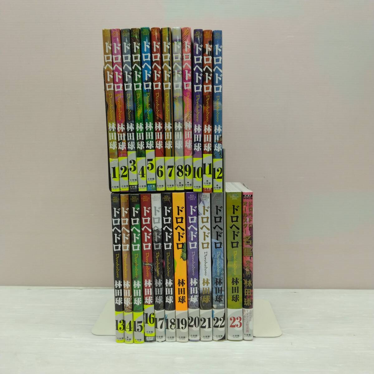 全23巻 】 ドロヘドロ 全巻 + オールスター名鑑 2種類 + ドロヘドロ本