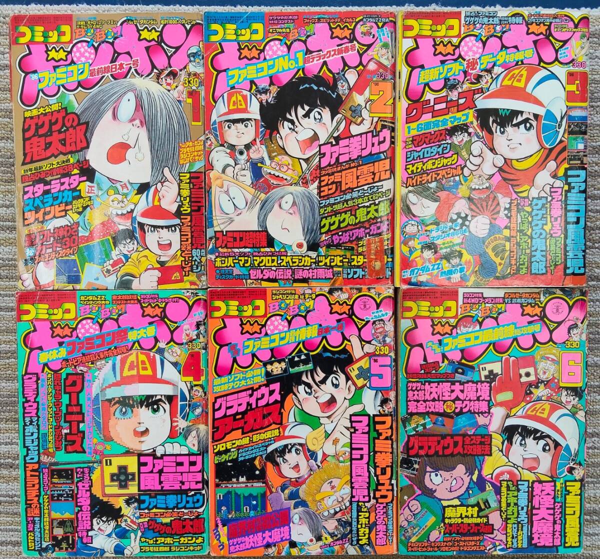 重E7448○コミックボンボン 1987年2月号 ニンジャじゃ阿仁丸 新プラモ