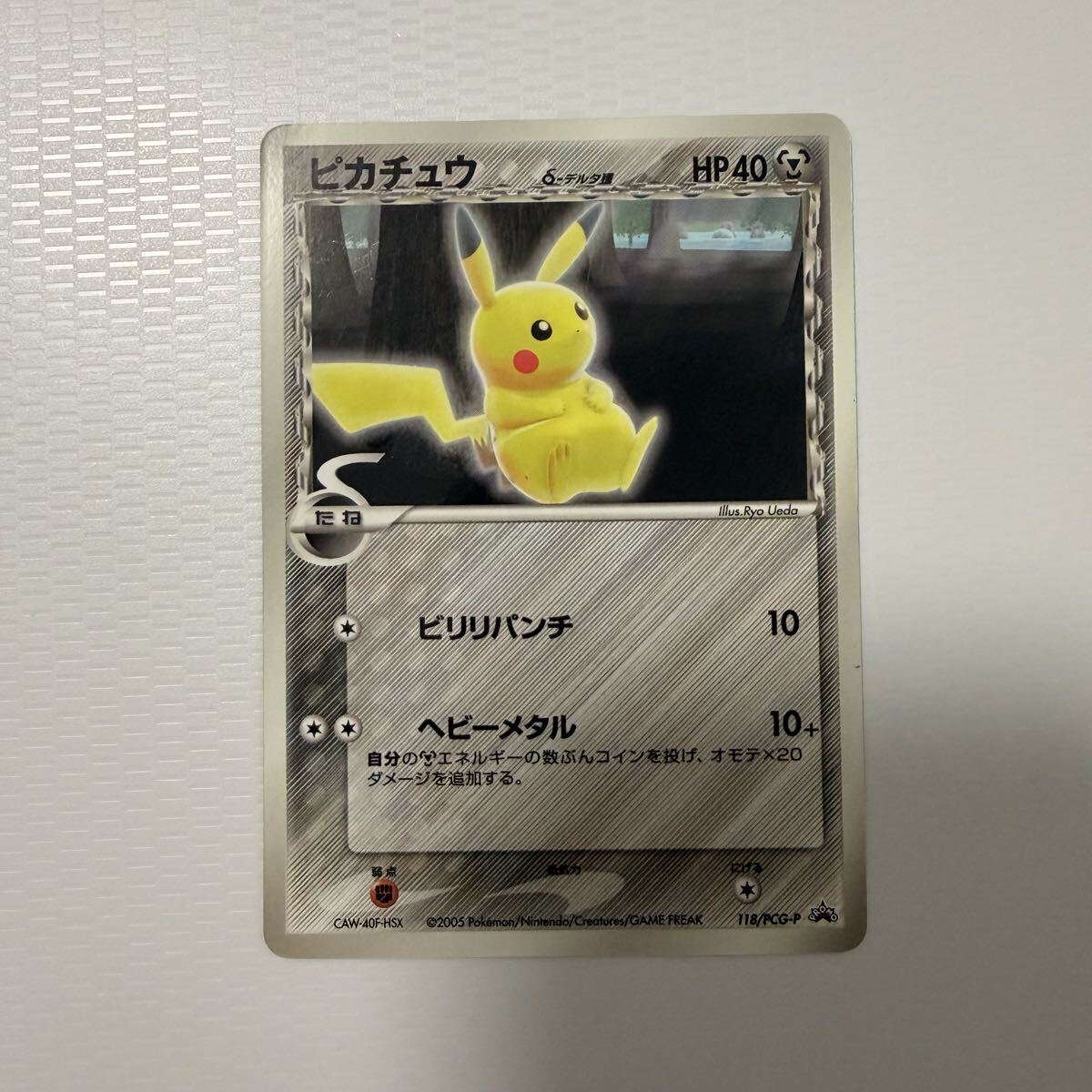 ポケモン】1998年発行雑誌ポケモンワンダーランド2/ポケモンスタンプ超