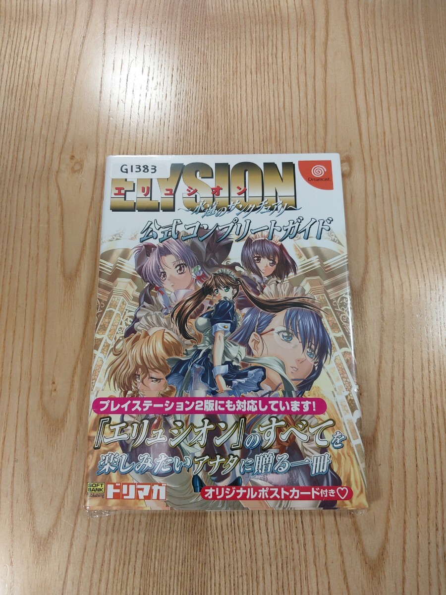 ☆エリュシオン ELYSION 永遠のサンクチュアリ トレカ SP-5 ミレイ