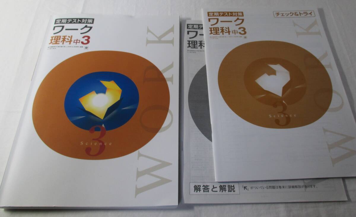 いろいろな中学校の定期テスト過去問2種・中学1年英語・東京書籍の落札