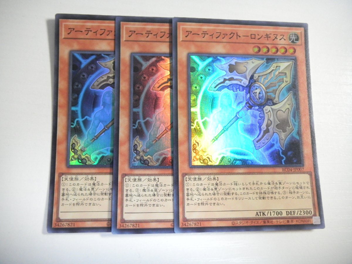 アーティファクト－デスサイズ 19SP-JP601 アーティファクト
