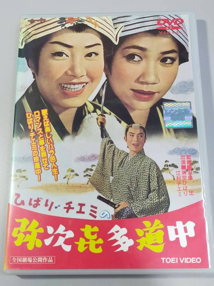 東映映画 唄祭りかんざし纏 美空ひばり 東千代之介 ポスターの落札情報