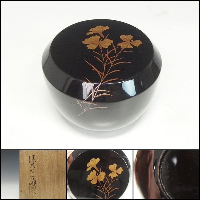 Ｔ８８４　香合　『玄々斉好写　掛絡香合』『中嶋宗峰 造』　共箱　茶道具 中古】う414☆中嶋宗峰作 色彩手毬棗 加賀蒔絵師 漆器 共箱 茶道具