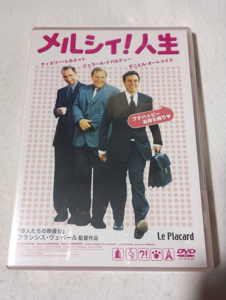 マルキ・ド・サド 発禁本 無修正版 ダニエル・オートゥイユ DVDの落札