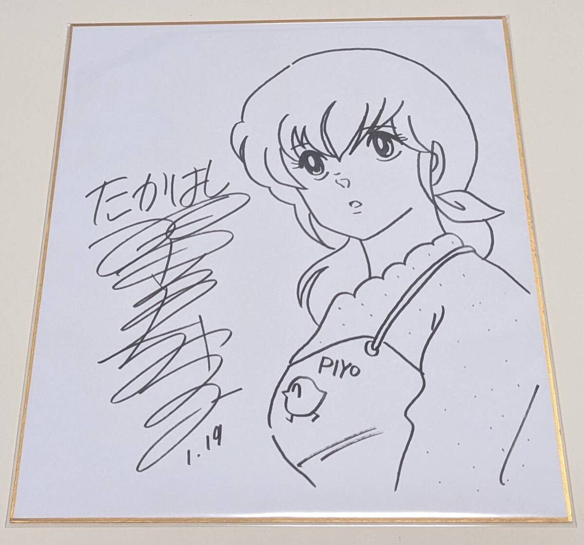 中古】☆うる星やつら☆ 高橋留美子先生 直筆サイン色紙 ランの落札