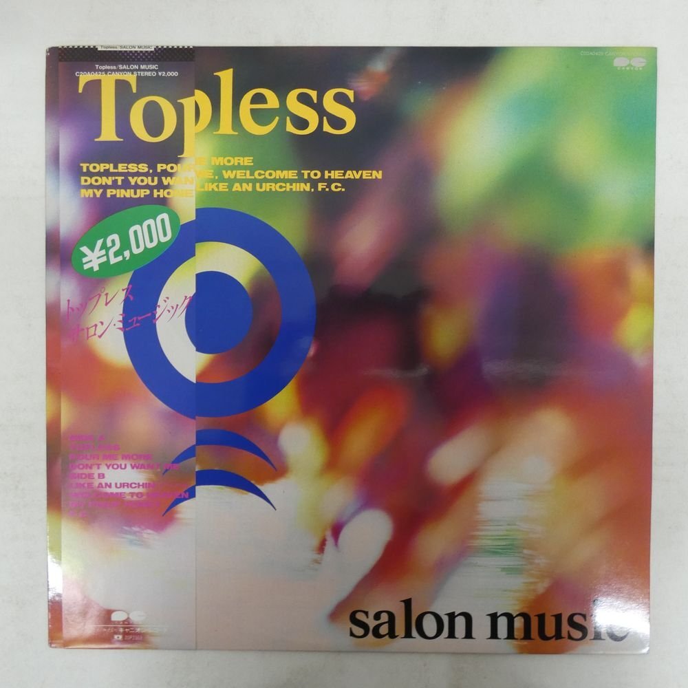 中古】Silver Fins pigment 竹中仁見 SALON MUSIC シルバーフィンズの