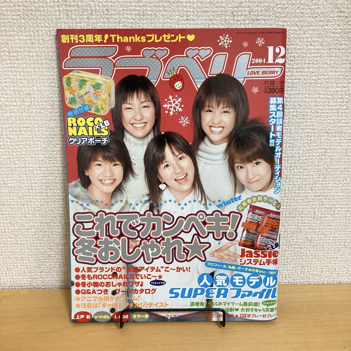 状態良好】新垣結衣／ニコラ nicola 2004年3月号 ガッキーの落札情報
