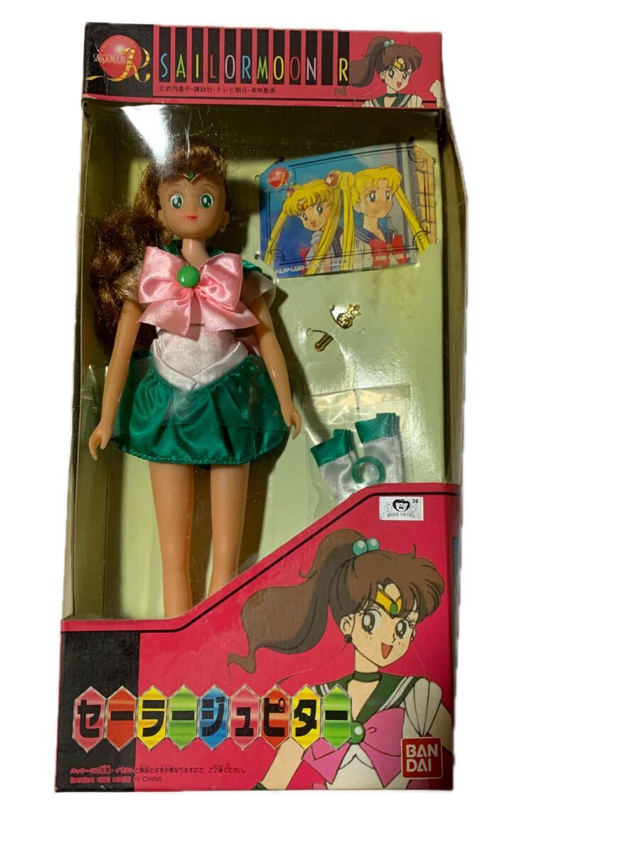 中古】美少女戦士セーラームーンR 「セーラージュピター 木野まこと