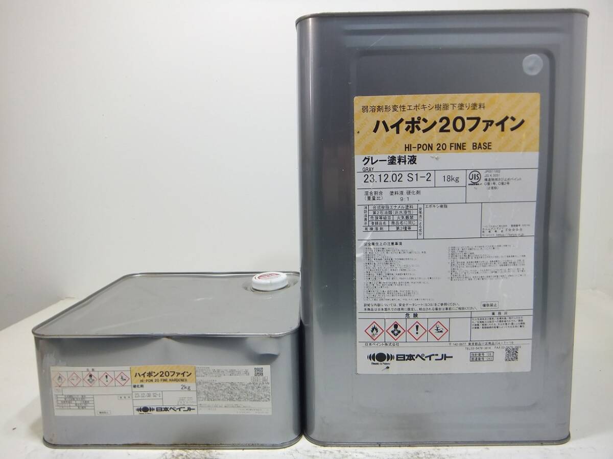 □NC 油性塗料 鉄・木 グレー系 ハイポン90ファイン の落札情報詳細 