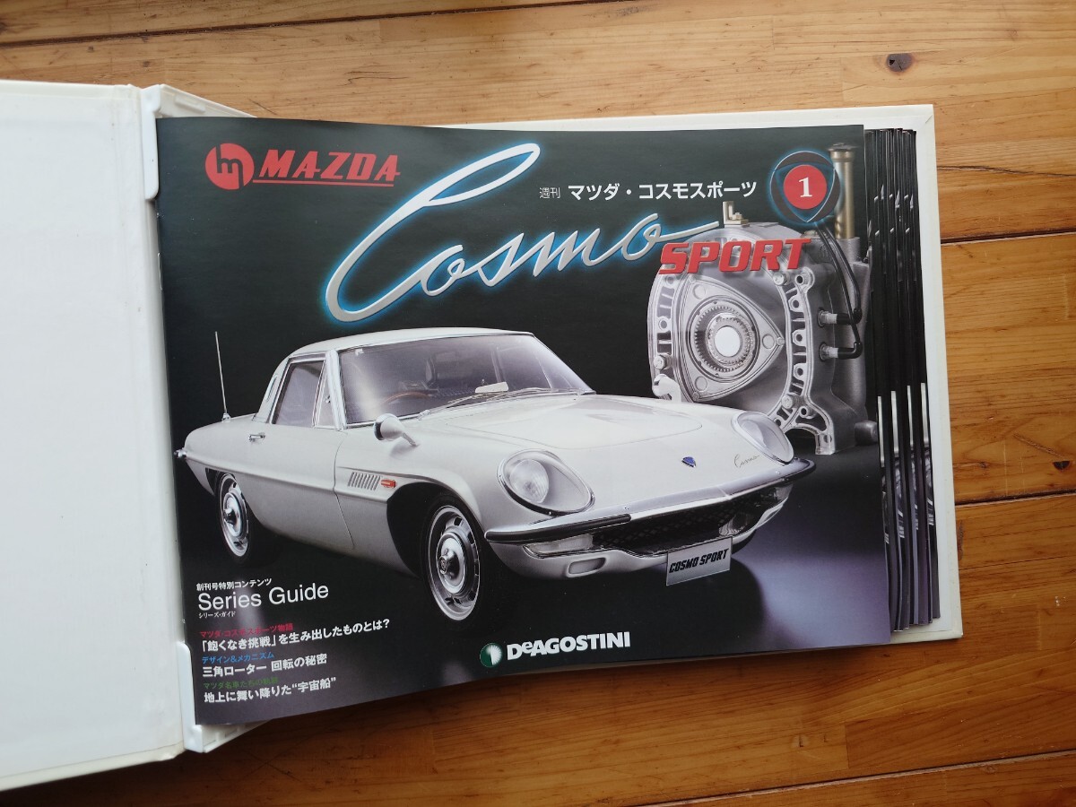中古】デアゴスティーニ 1/2 コスモスポーツ ロータリーエンジン 訳