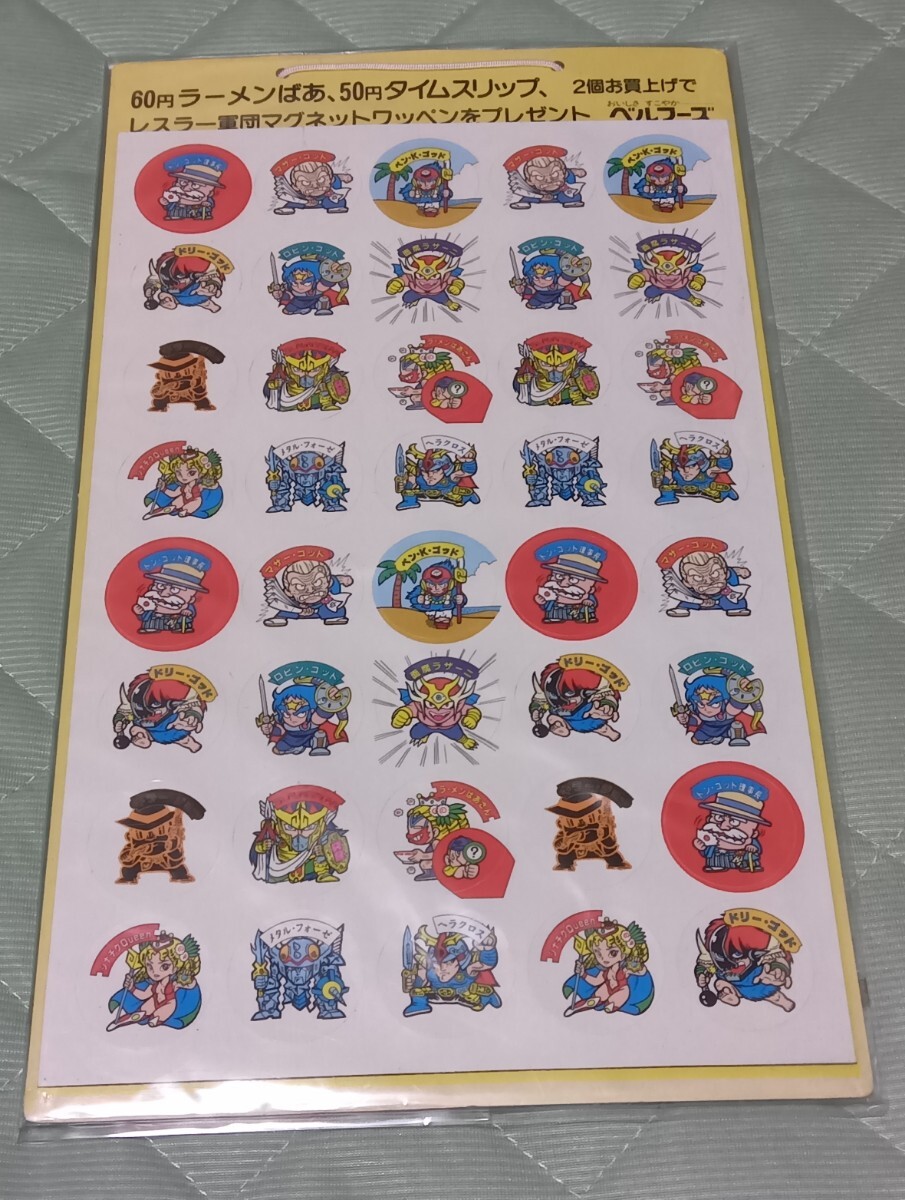 中古】【先着即決】マイナーシール タイムスリップバトル 魔鈴涅