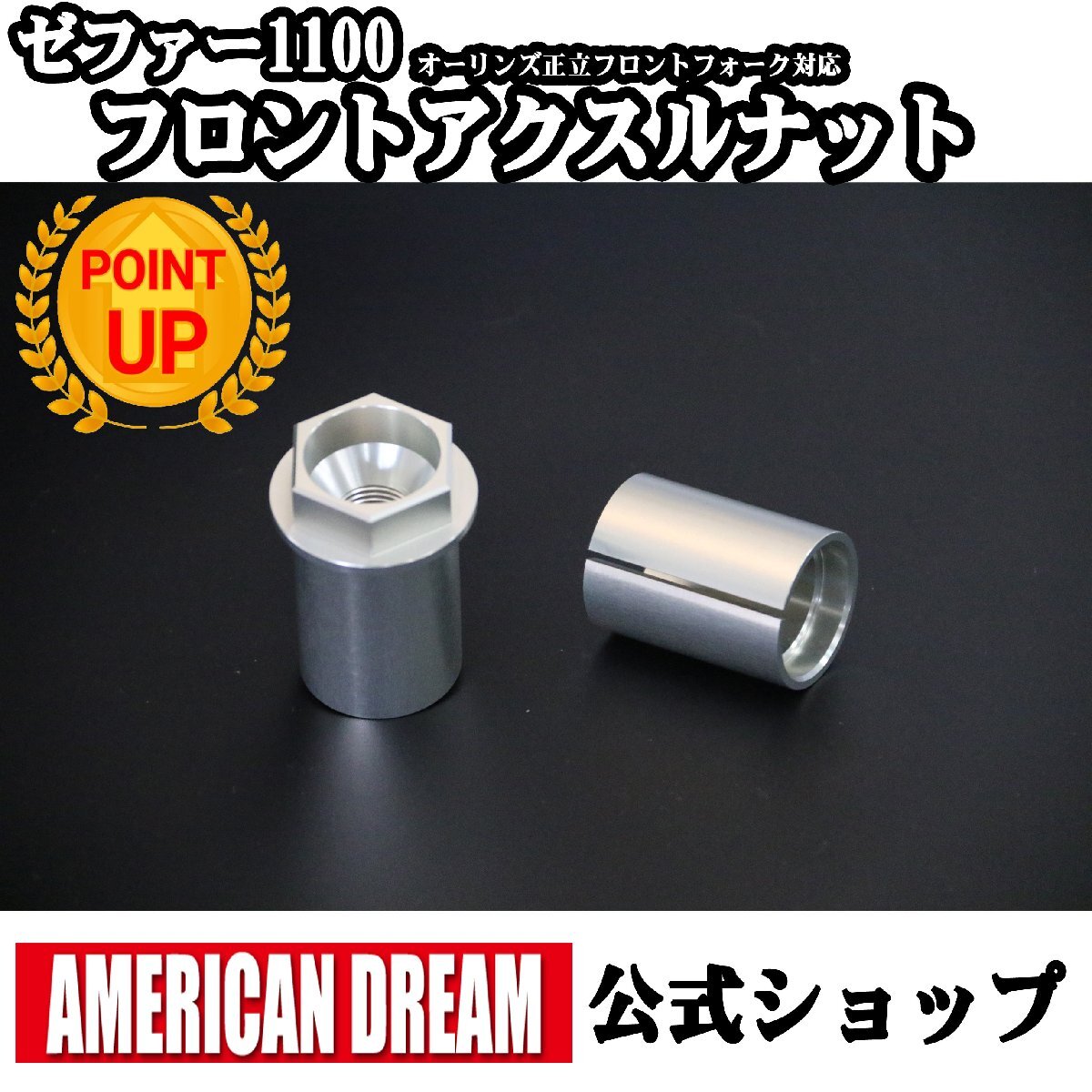 新品】オーリンズ正立フォーク用 フェンダーステー未開封とZRX1100