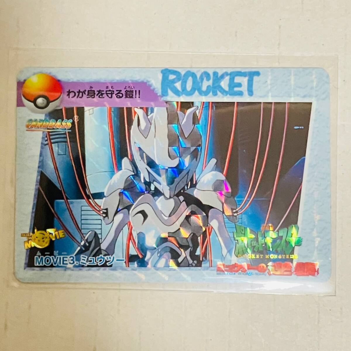 ほぼ新品】ポケモンアニメコレクション 070 フシギダネ＆フシギバナの