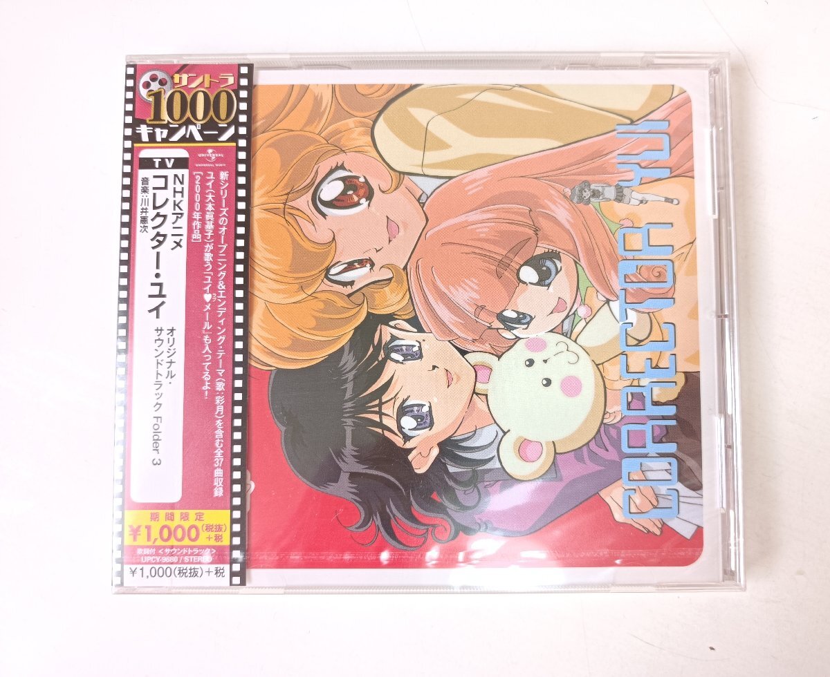 2 02126 コレクター・ユイ Folder 4 【レン落ち】 【 VHS 】 【再生