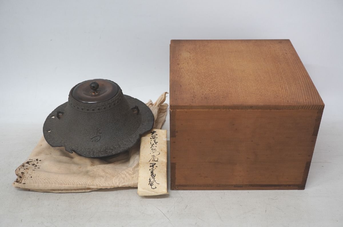 古美味】加藤芳右衛門造 利休瀬戸茶入 茶道具 保証品 XK9nの落札情報