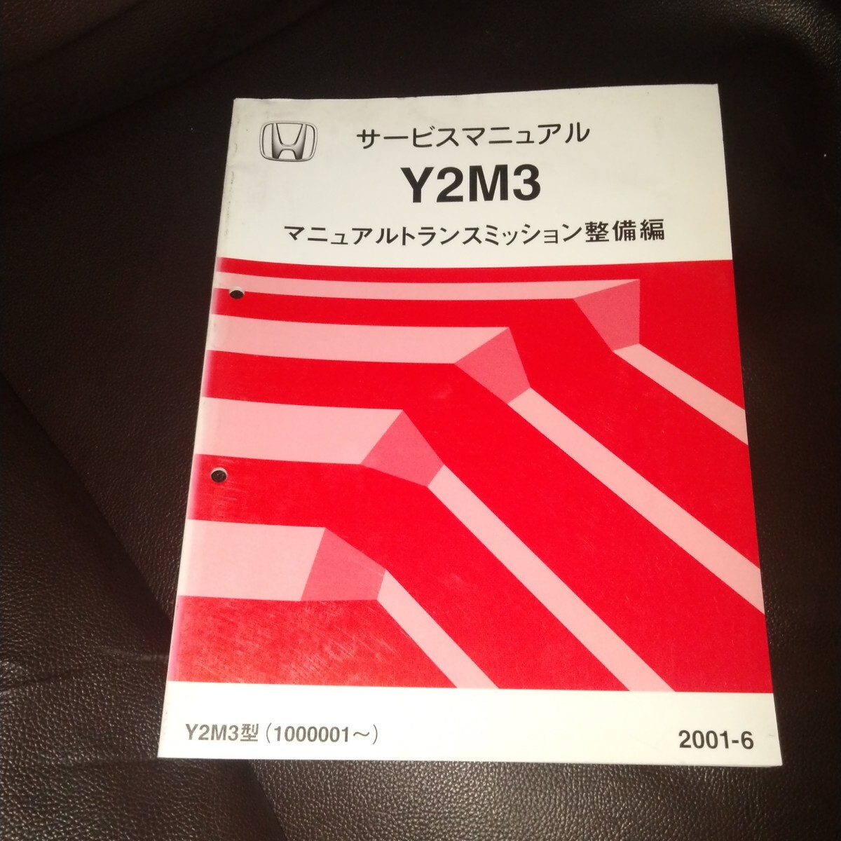 ホンダ Y21 トランスミッション サービスマニュアル S80・S4C シビック