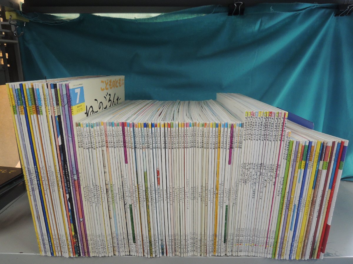 中古】こどものとも 012 ぜろいちに 1998-2014年 まとめて 54冊セット