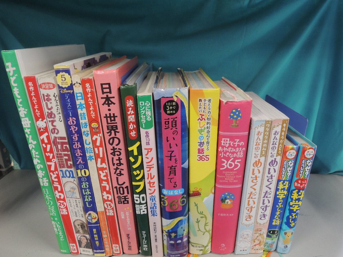 中古】☆美品☆絶版・講談社「世界のメルヘン」24巻セット（池田浩彰