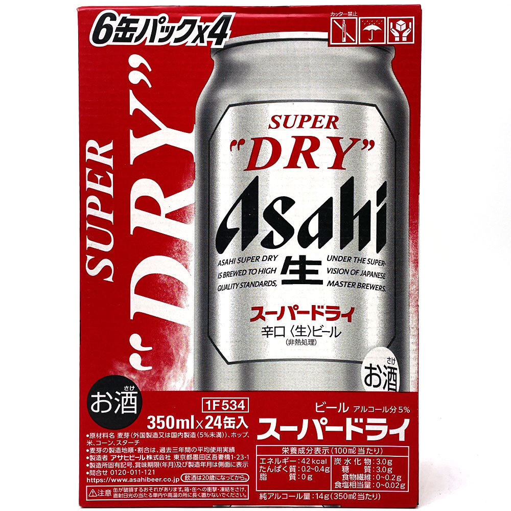 U-562】来店・引き取り限定♪Asahi☆アサヒスーパードライ/樽ハイ