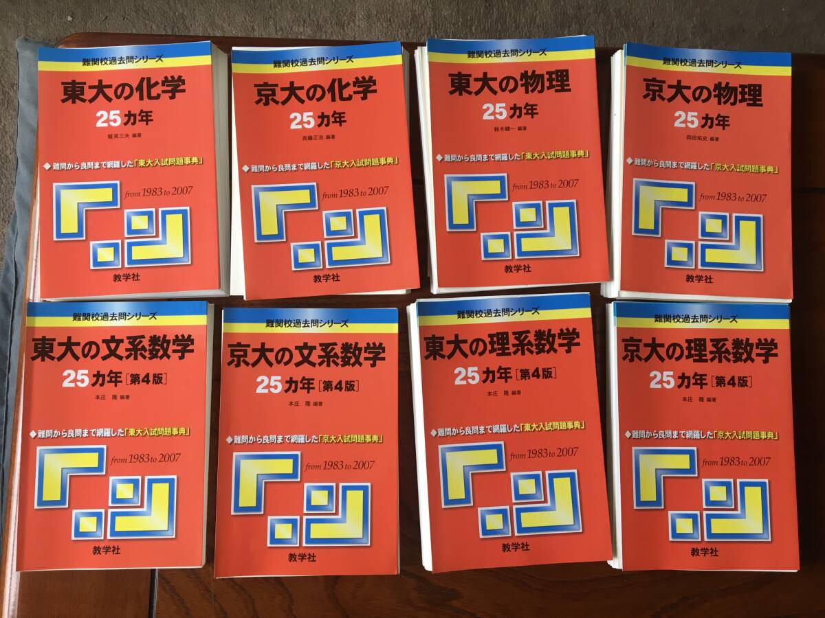 KO13-002 四谷学院 医学部コース 英語数学国語物理化学日本史 通年