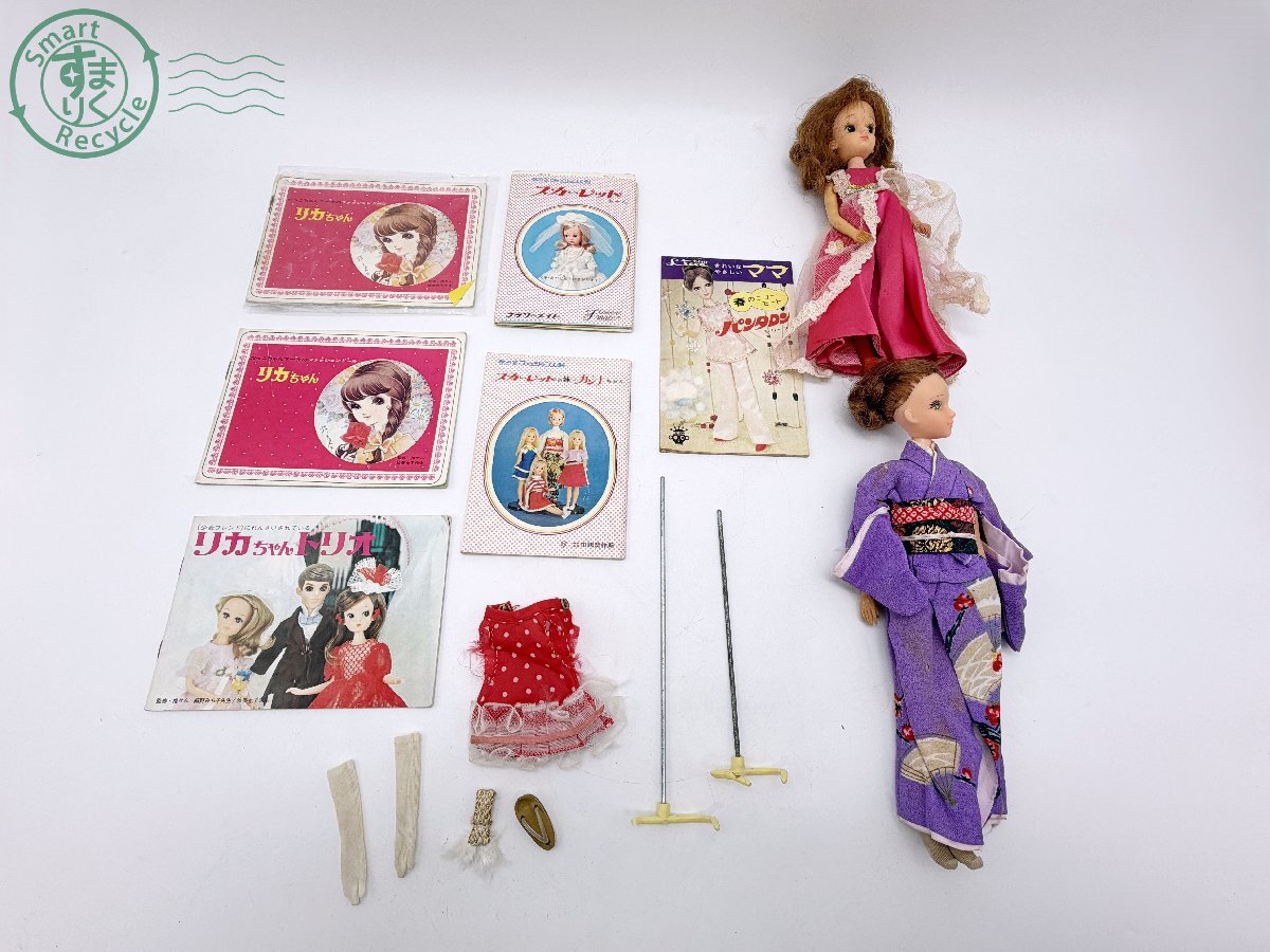 リカちゃん おしゃれなパーマ屋さん 昭和レトロ Usedの落札情報詳細