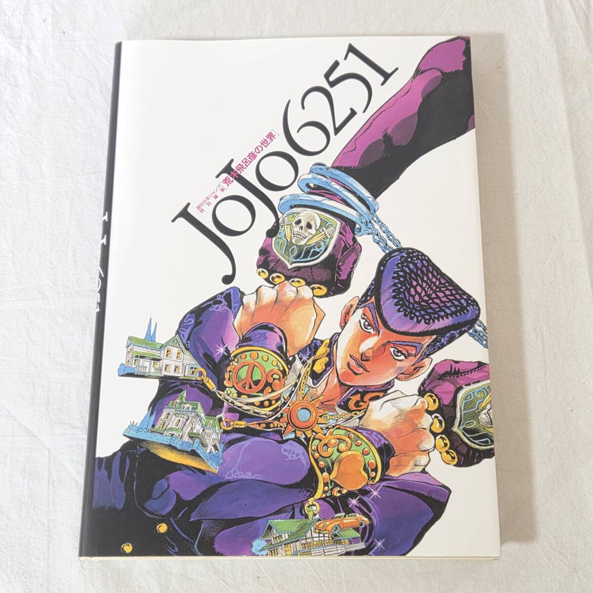 中古】□OVA「ジョジョの奇妙な冒険」総作画監督修正集【疾風篇（181枚
