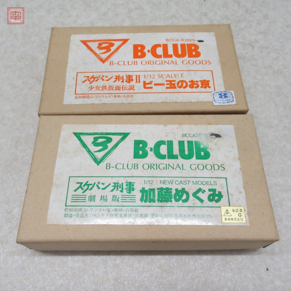 B-CLUB バンダイ スケバン刑事 三代目 麻宮サキ 1/12 フィギュア