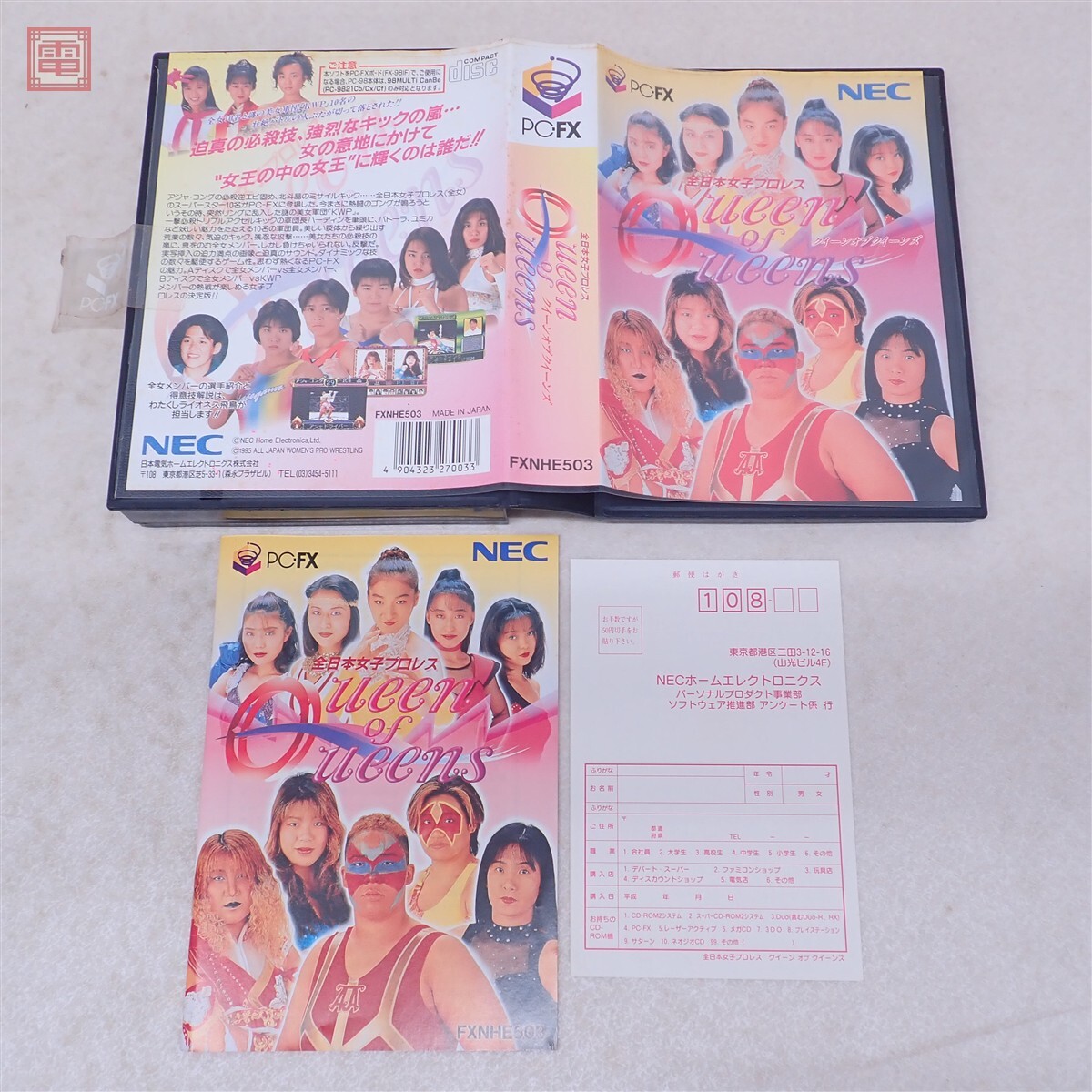 美品　全日本女子プロレス クイーンオブクイーンズ　PC-FX日本版 All Japan Women's Pro Wrestling: Queen of Queens (全日本女子