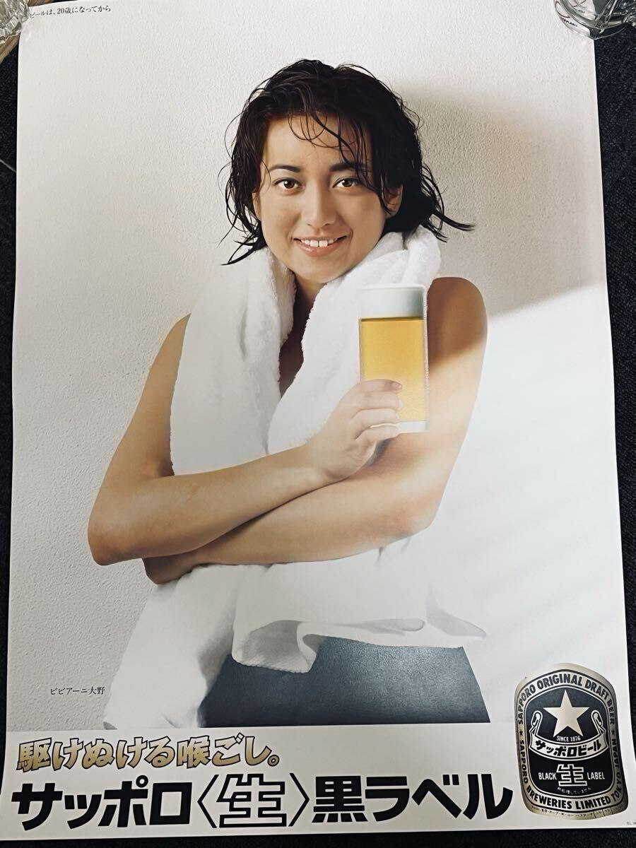 新品】2003年サッポロビール B2サイズポスター☆村上恵梨⑤☆青