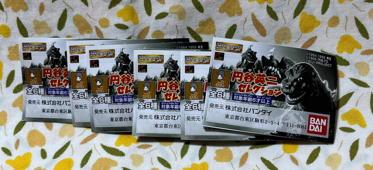 HG ゴジラ] バラン バラゴン アンギラス ラドン 計4体 ガシャポンの 