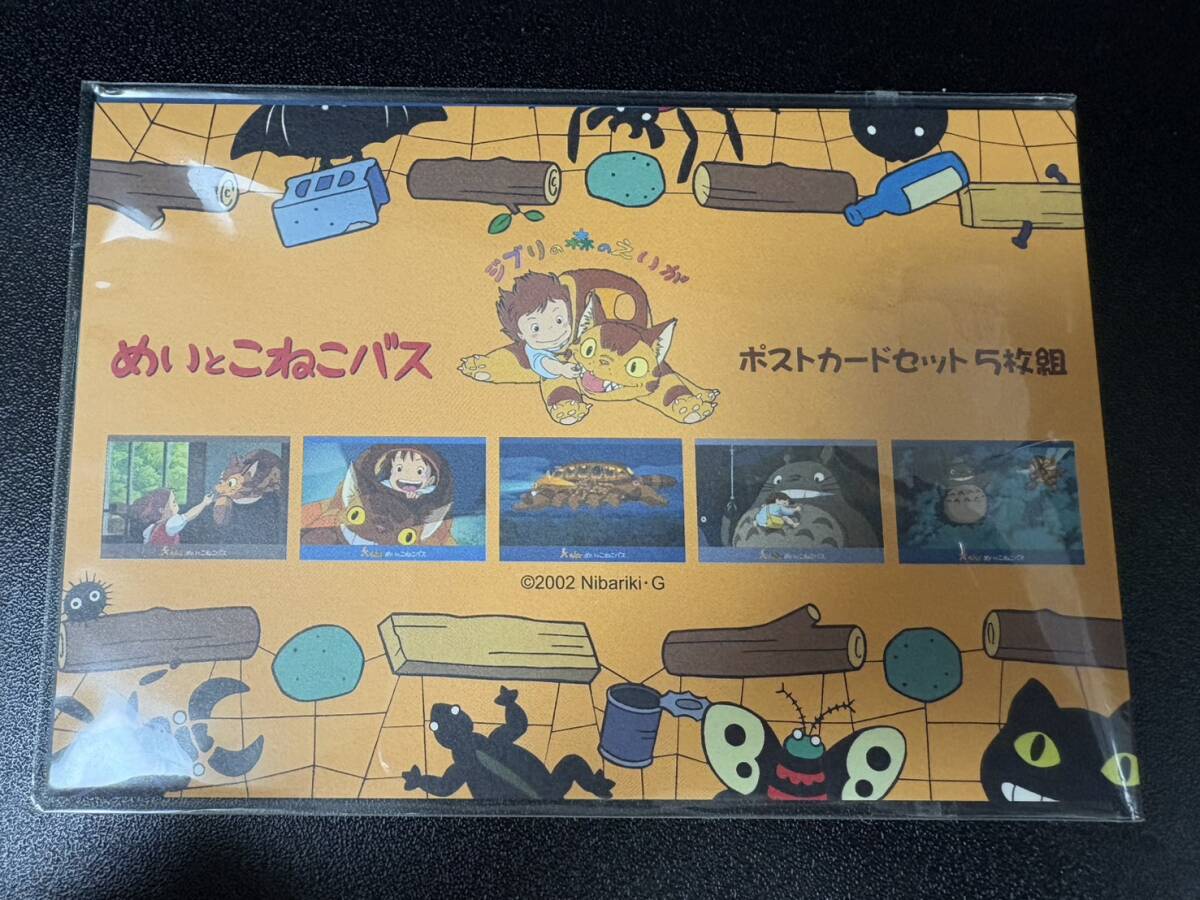 新品】【非売品】「となりのトトロ」 イメージボード 宮崎駿 水彩