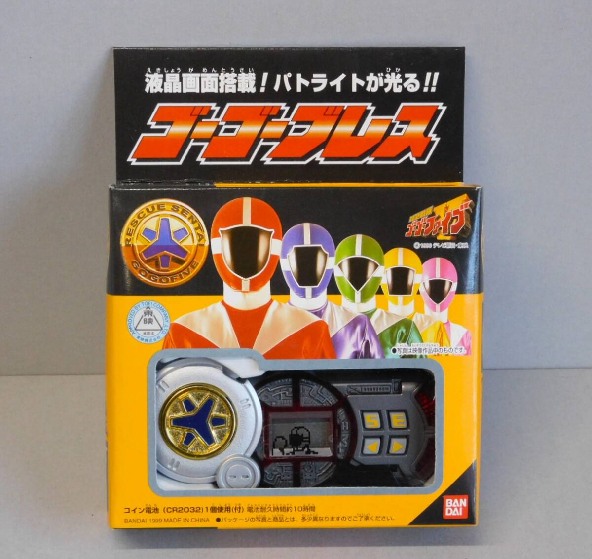 中古】中古 正常可動 変身アイテム ゴーゴーブレス ゴーゴーファイブの