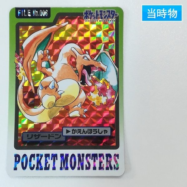 ポケモン カードダス No.149 サカキ&ペルシアン 隠れキラ 未剥がし